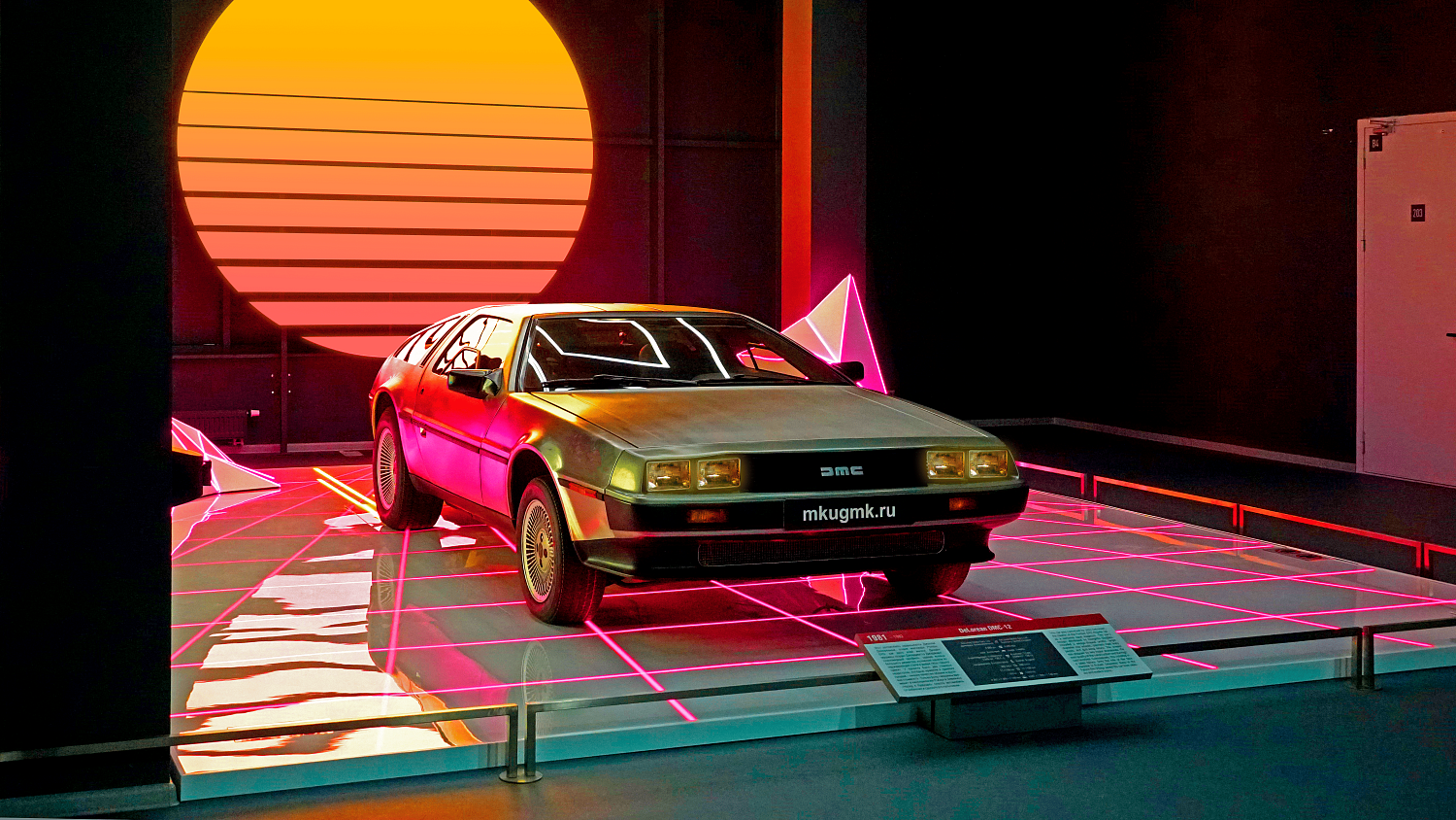 Выставочная зона «DeLorean - Назад в будущее». Музейный комплекс УГМК
